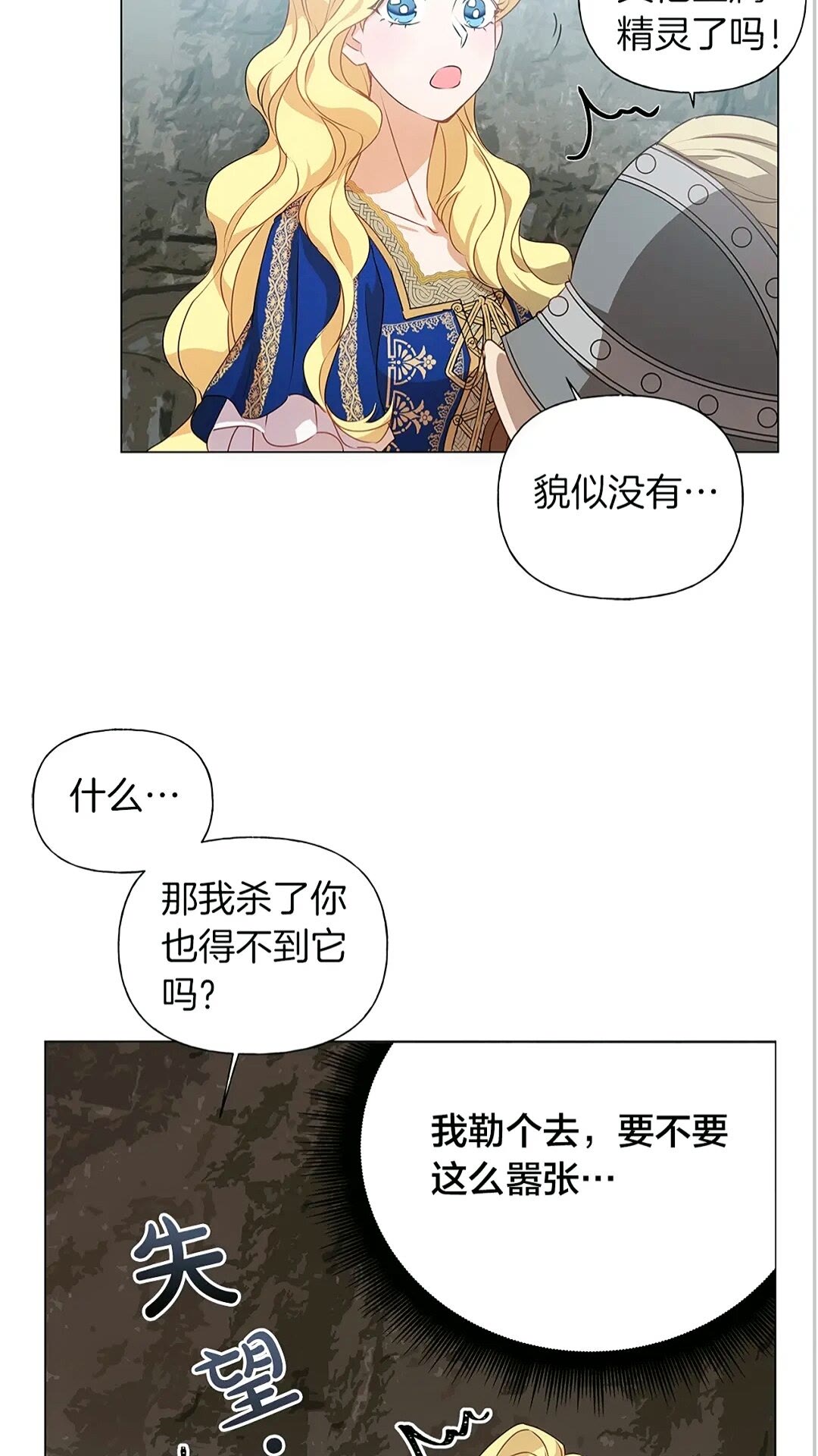 第二季 开启篇 龙的宠物46