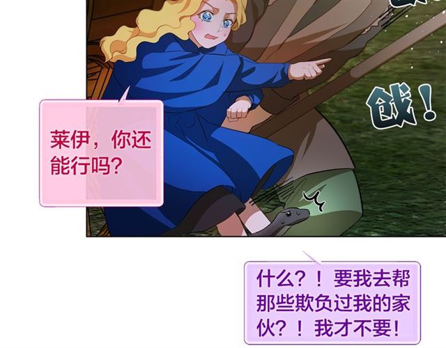 第20话 你别追我！65