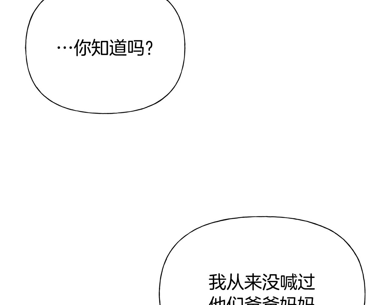 第103话 爸爸妈妈来了！124