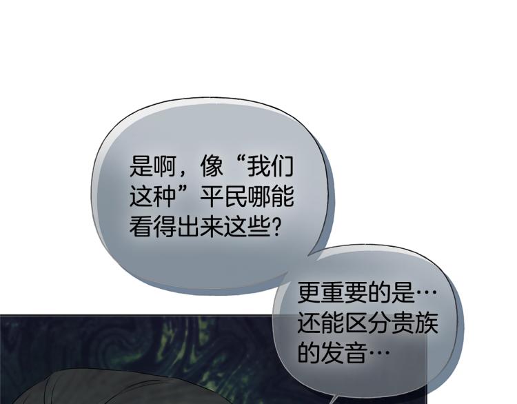 第61话 变回蛇蛇160