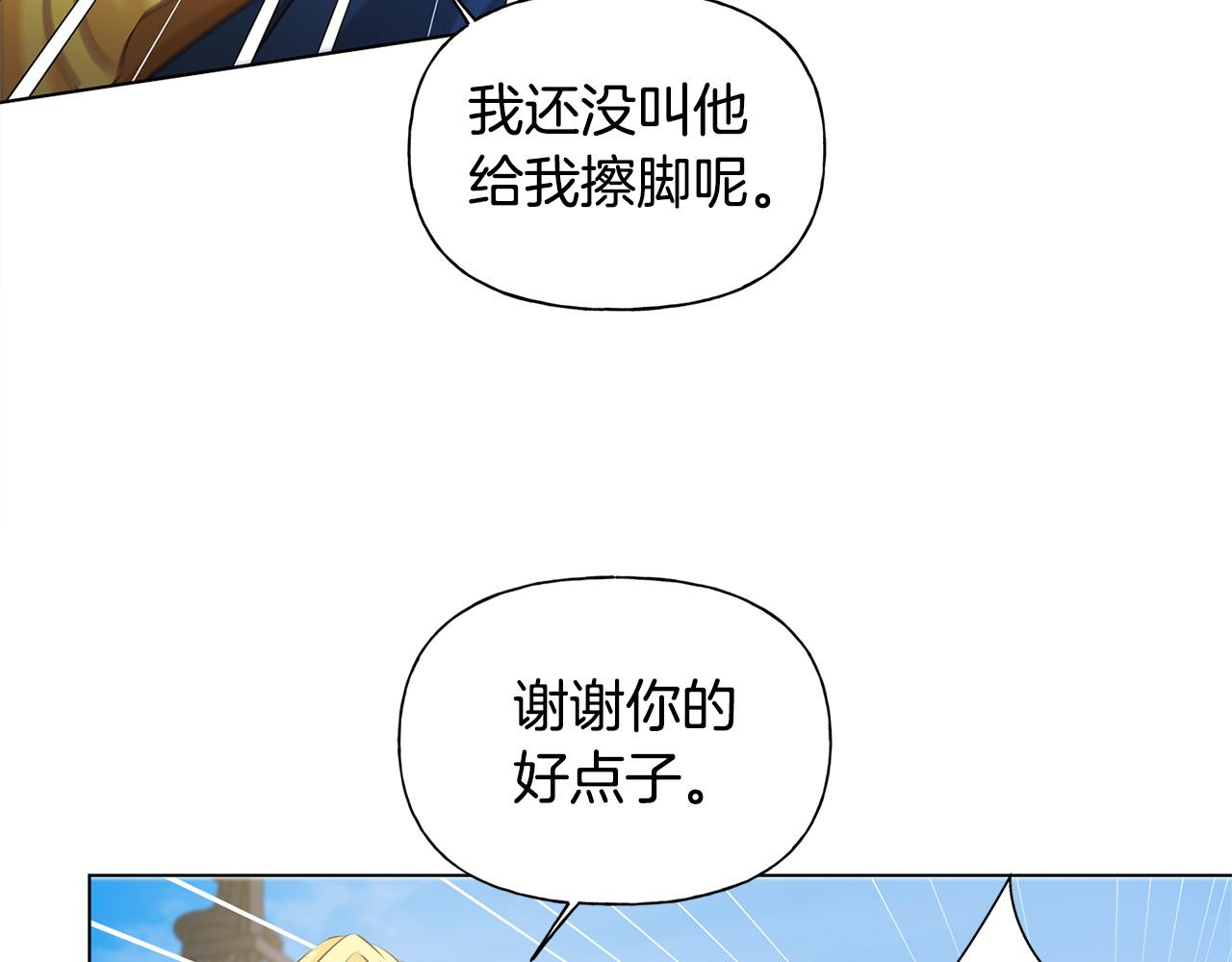 第83话 我的王子忠仆93