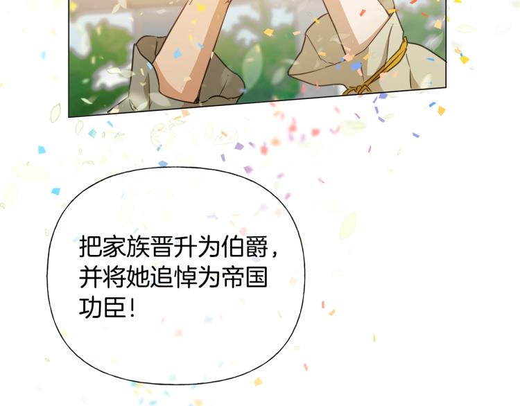 第63话 名字传遍大陆27