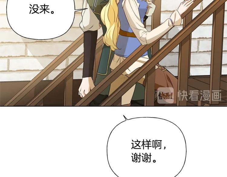 第63话 名字传遍大陆45