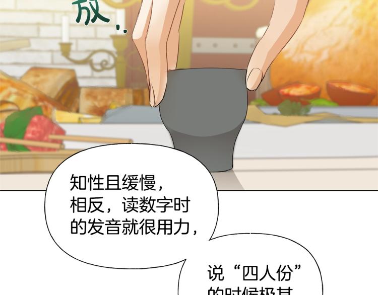 第61话 变回蛇蛇122