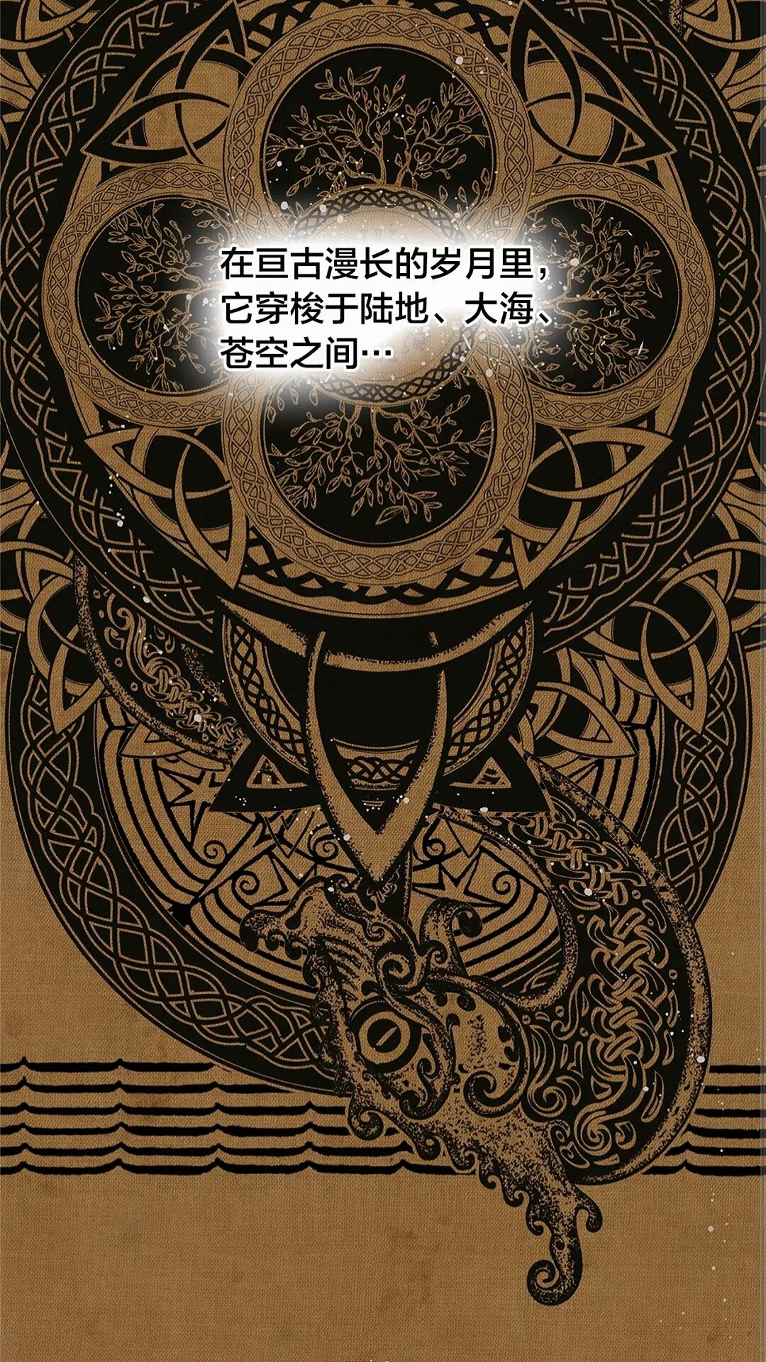 第二季 开启篇 龙的宠物9