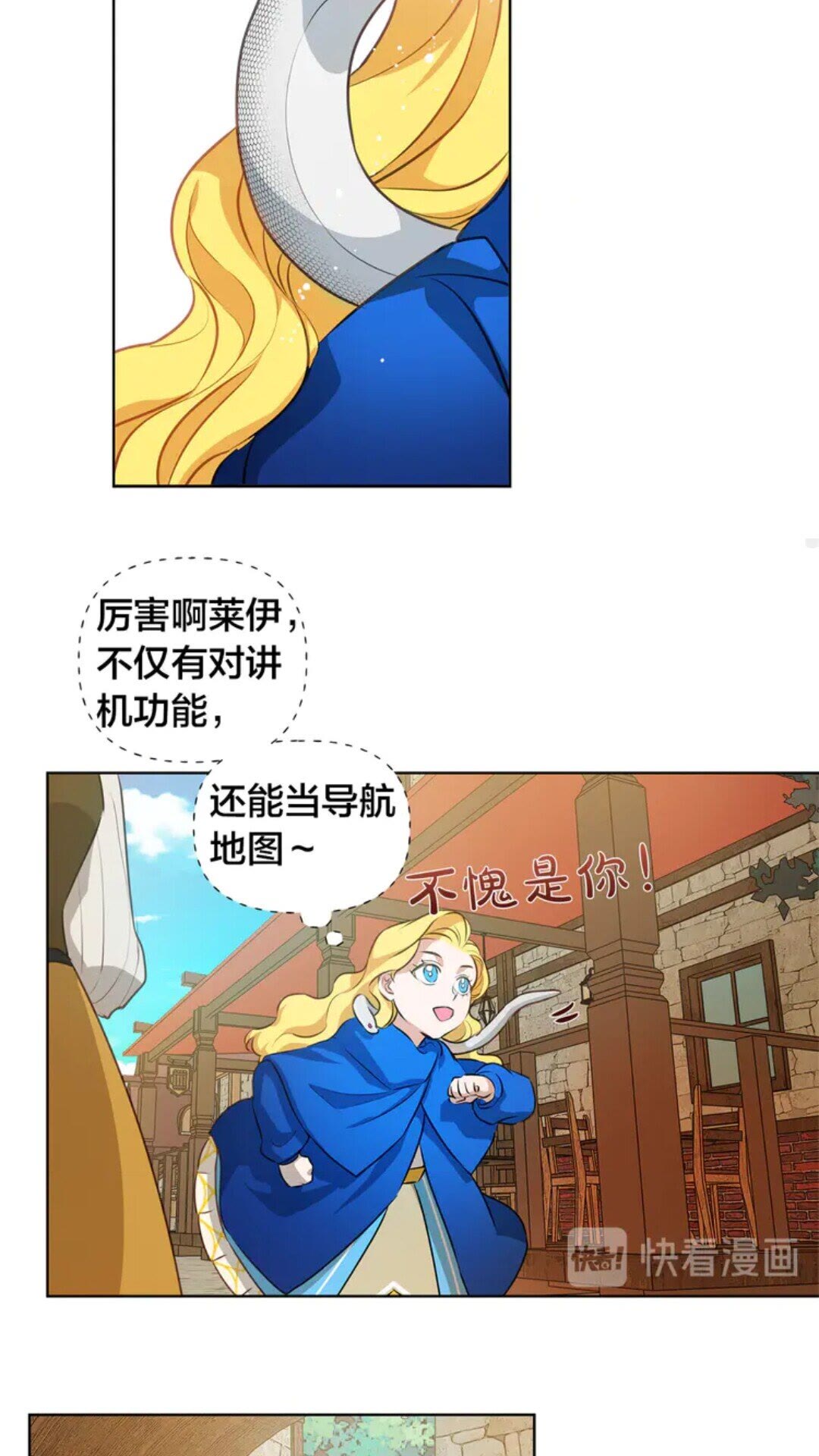 第26话 欧买噶！买它！26