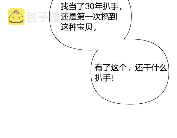 第64话 强悍的武力值2
