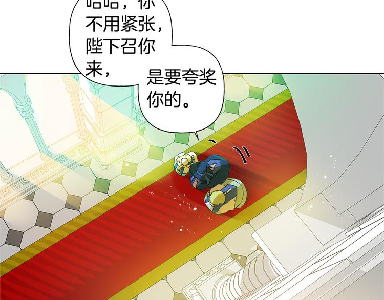 第6话 第一次进皇宫97