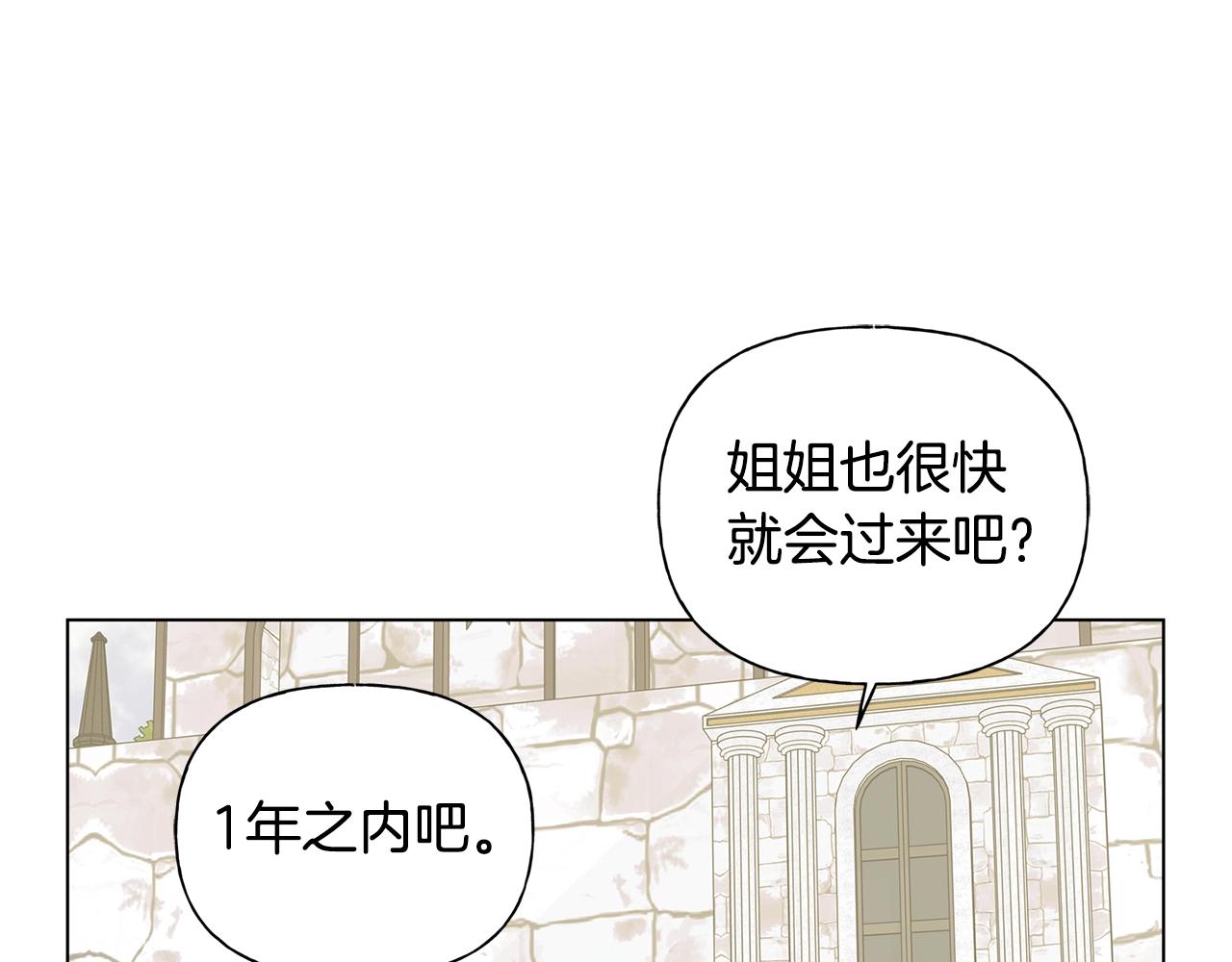 第二季完结话140