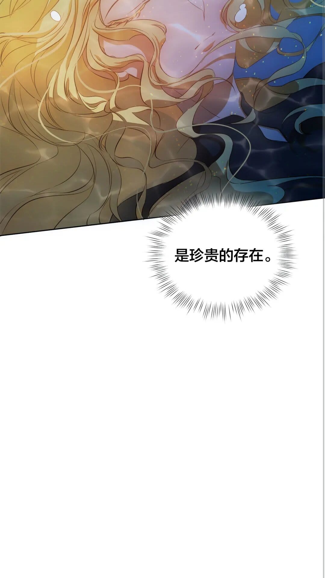 第41话 召唤高级水精灵32
