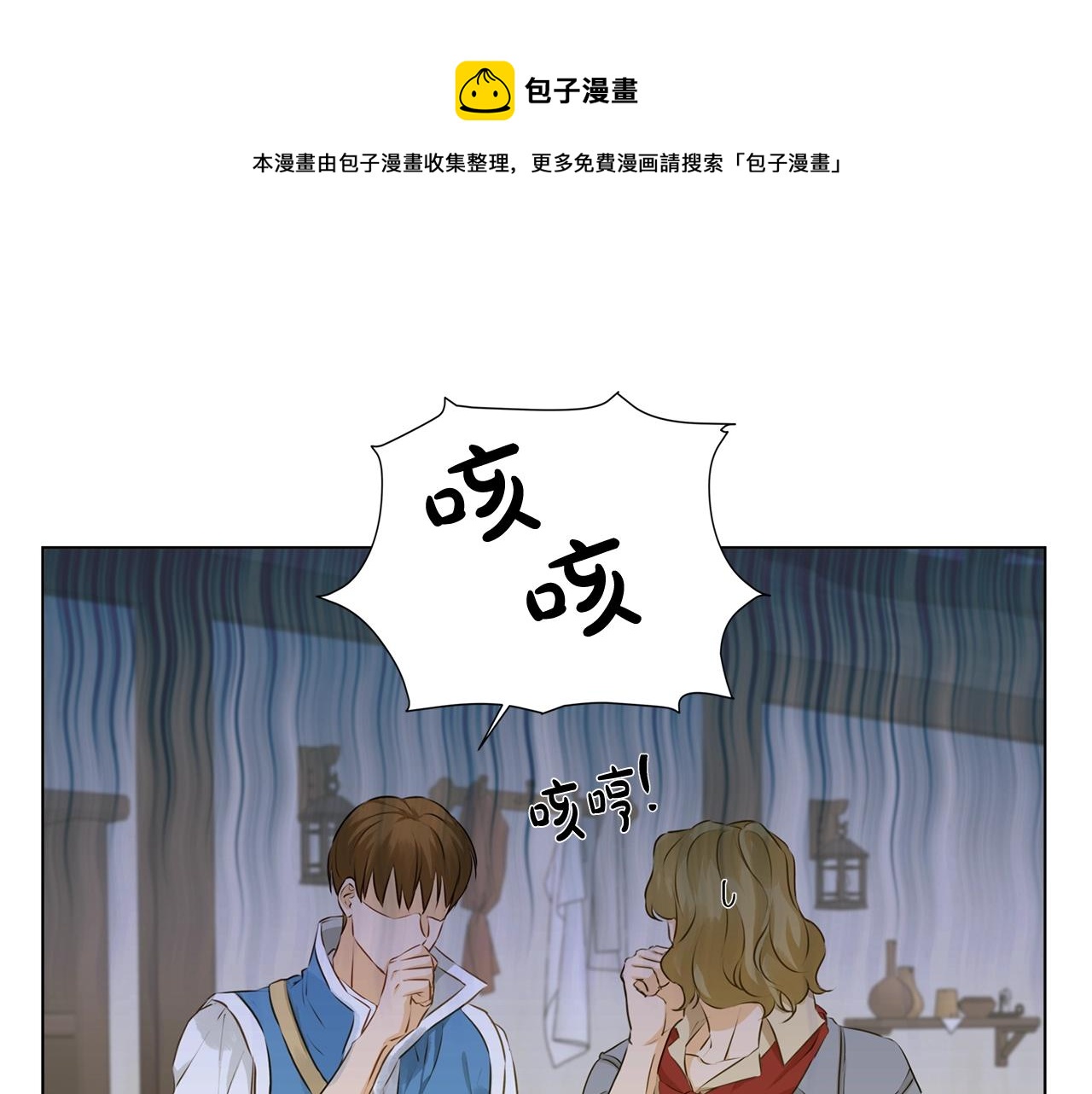 第82话 没把你们当男人4