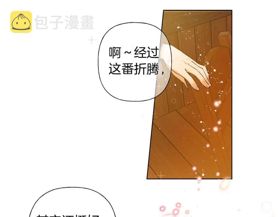 第16话 傲娇电精灵93