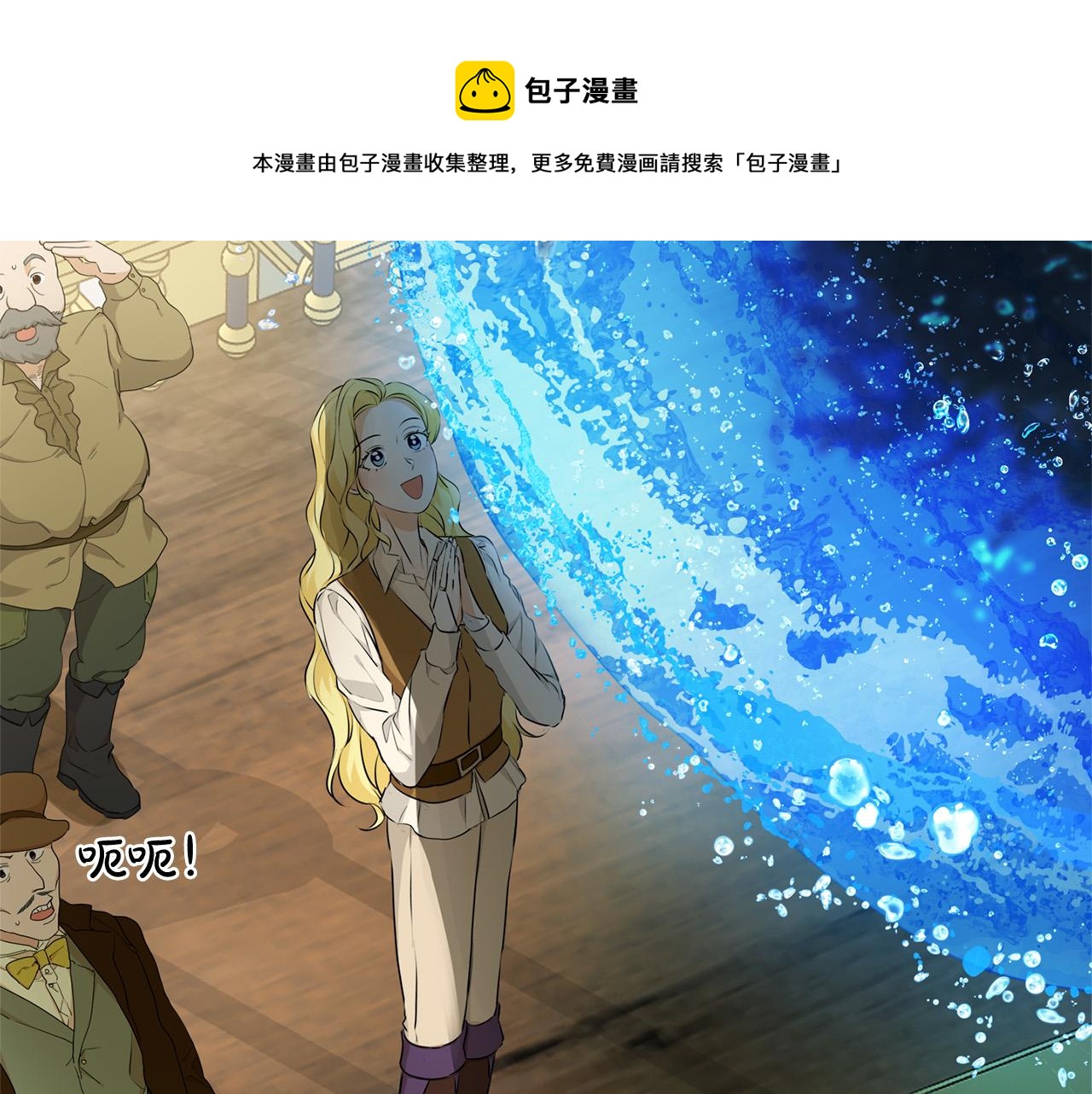 第87话 日行一善110