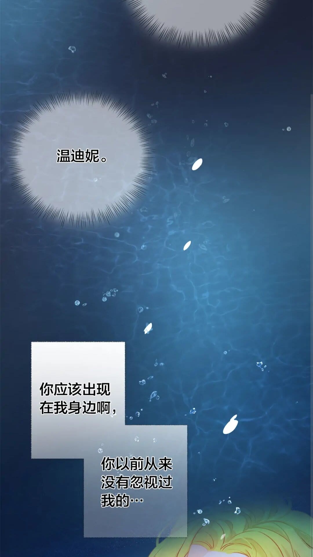 第39话 觉醒之路18