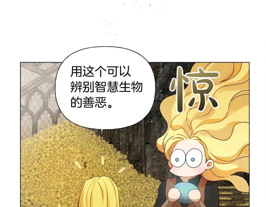 第49话 精灵大变身！73