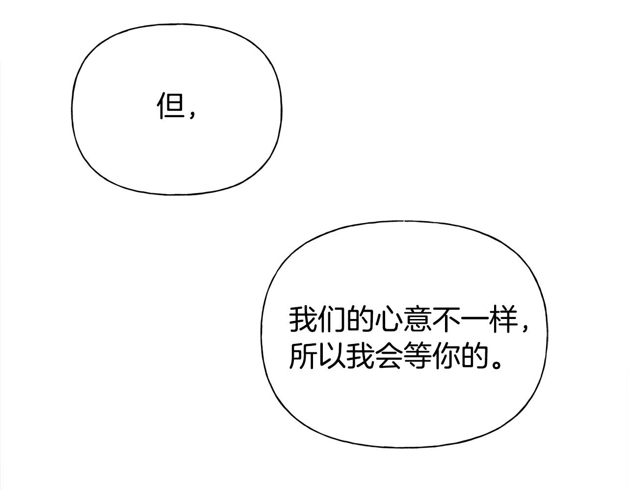 第97话初吻160