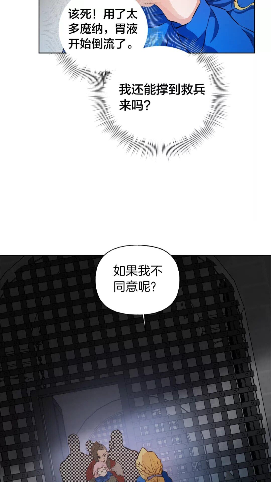 第33话 要死了吗？10