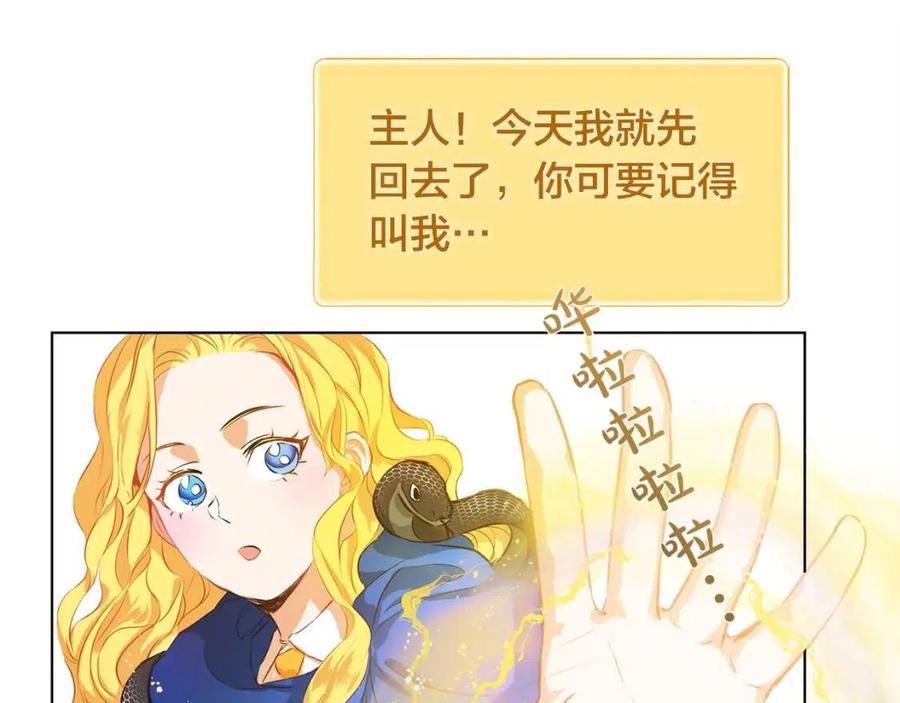 第16话 傲娇电精灵89