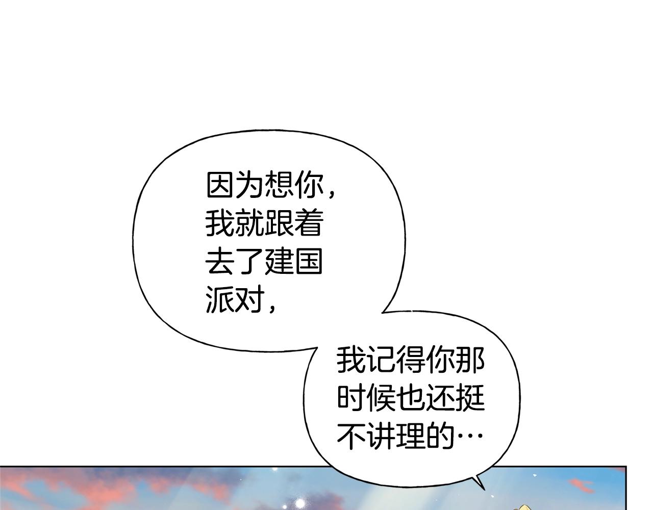 第79话 小皇子掉马了59