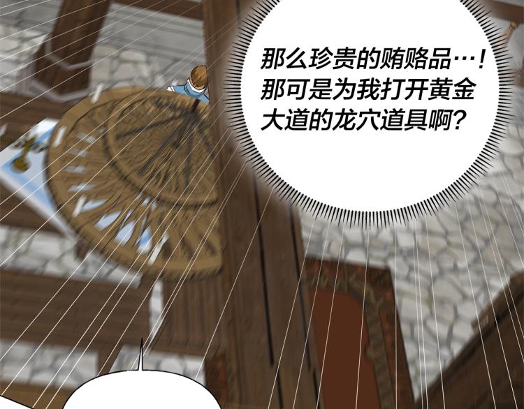 第63话 名字传遍大陆165
