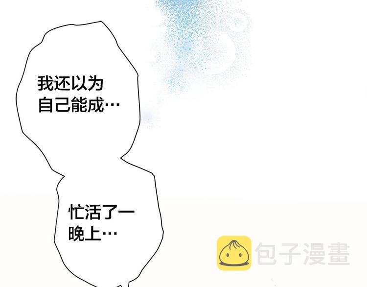 第4话 把你自己交给我吧25