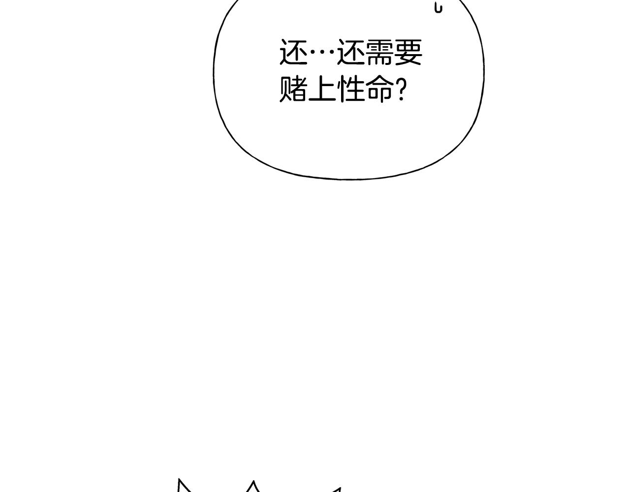 第71话 剔除者188