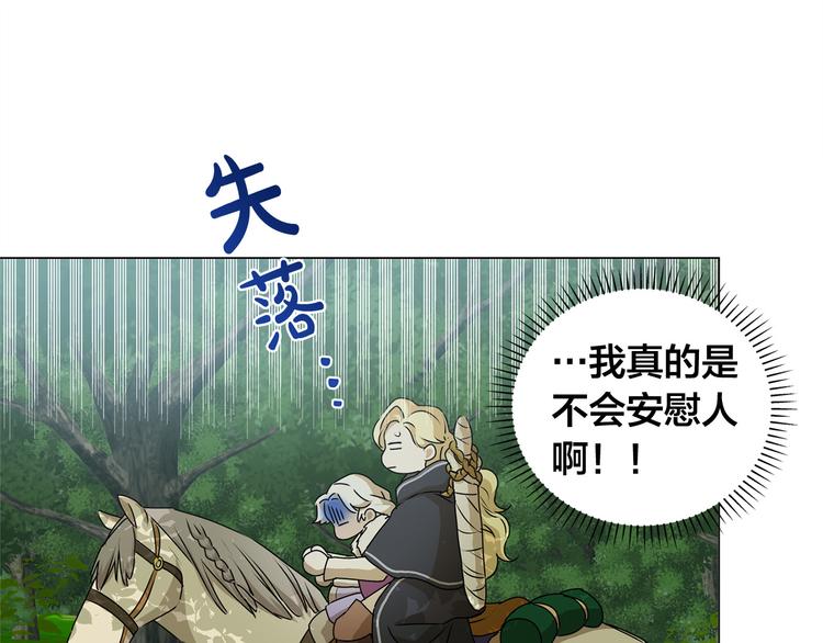 第59话 带娃旅程171
