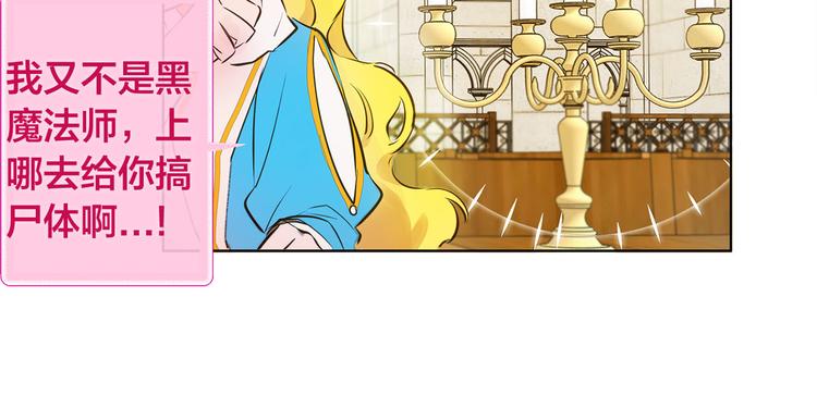 第6话 第一次进皇宫48
