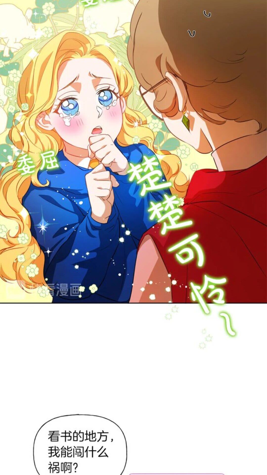 第22话 捣蛋鬼11