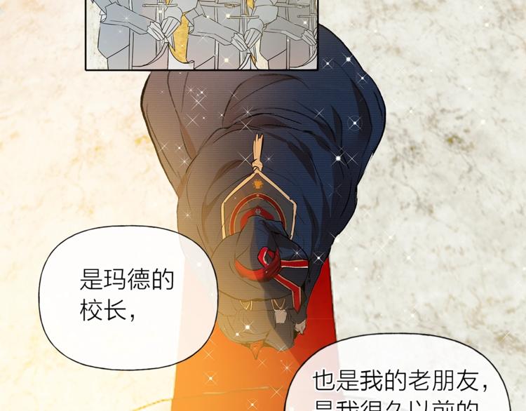 第1话 玛德学院的召唤187