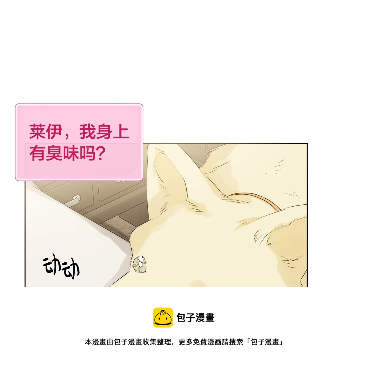 第82话 没把你们当男人12