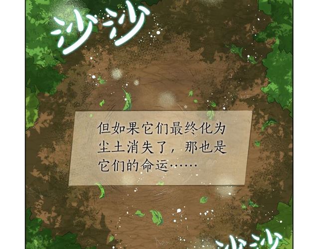 第13话 精灵师阿杜...104