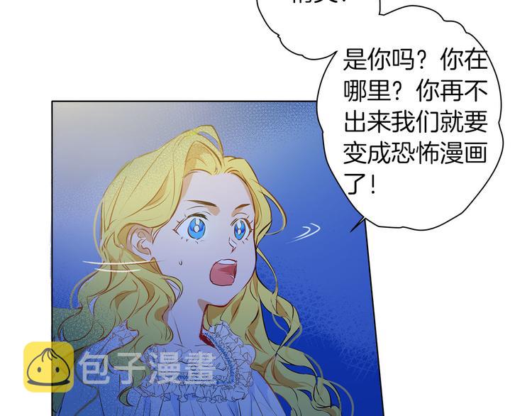 第4话 把你自己交给我吧32