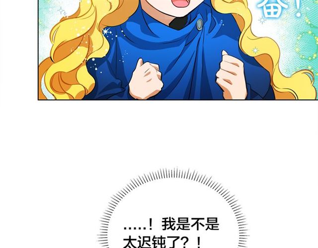 第21话 莱伊变身76