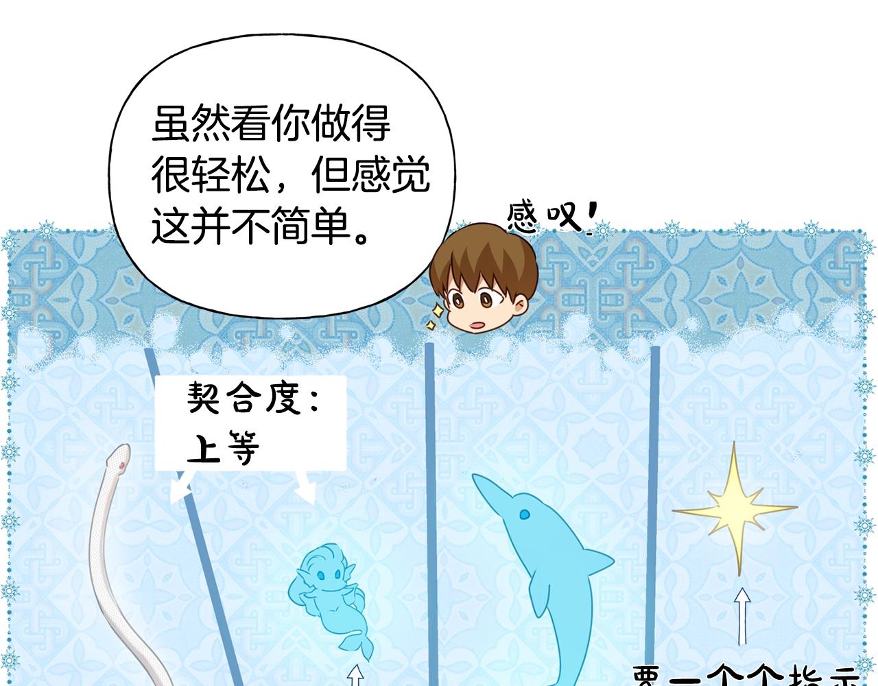 第68话 啧，受死吧133