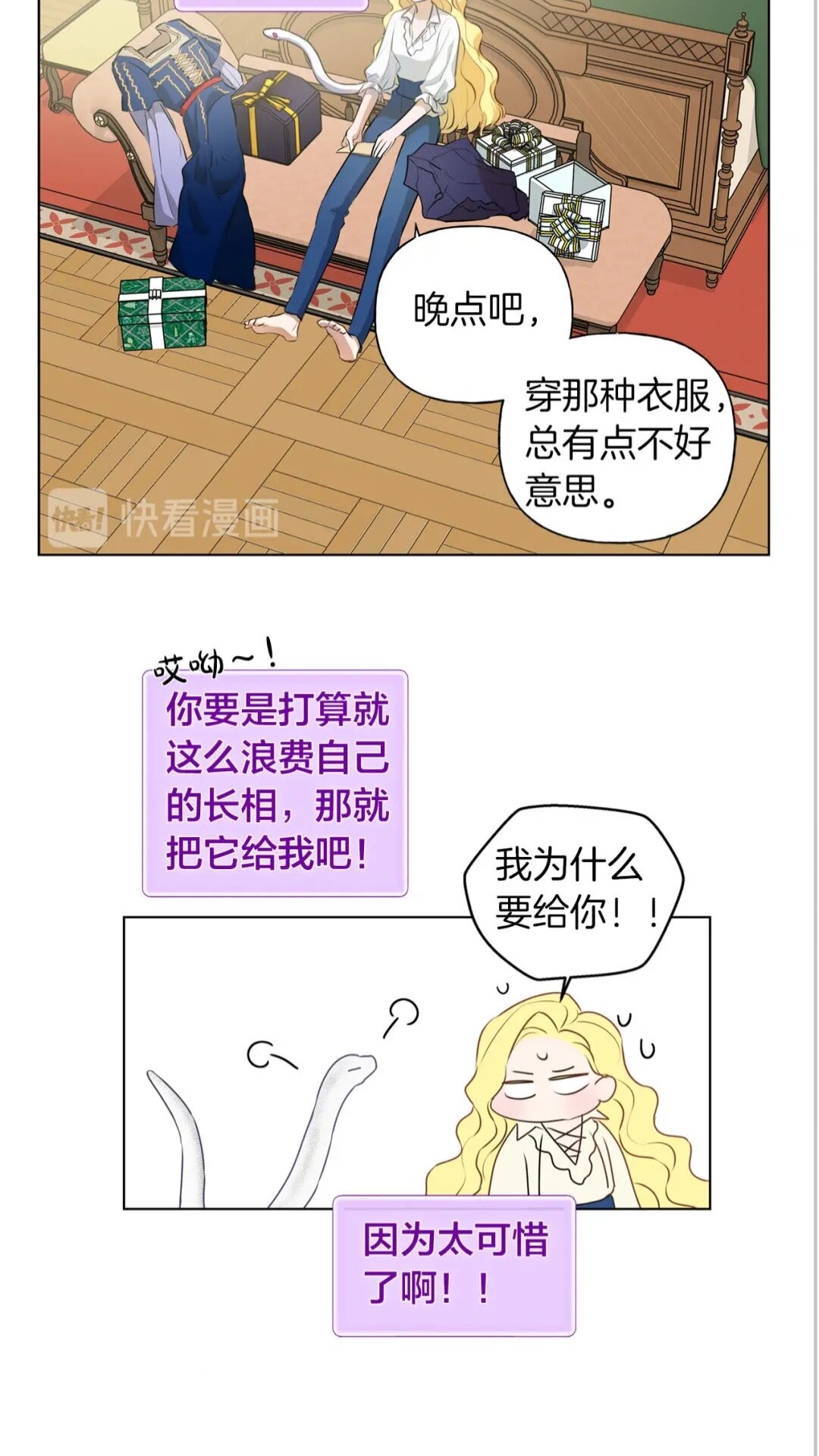 第40话 传闻中的魔女32