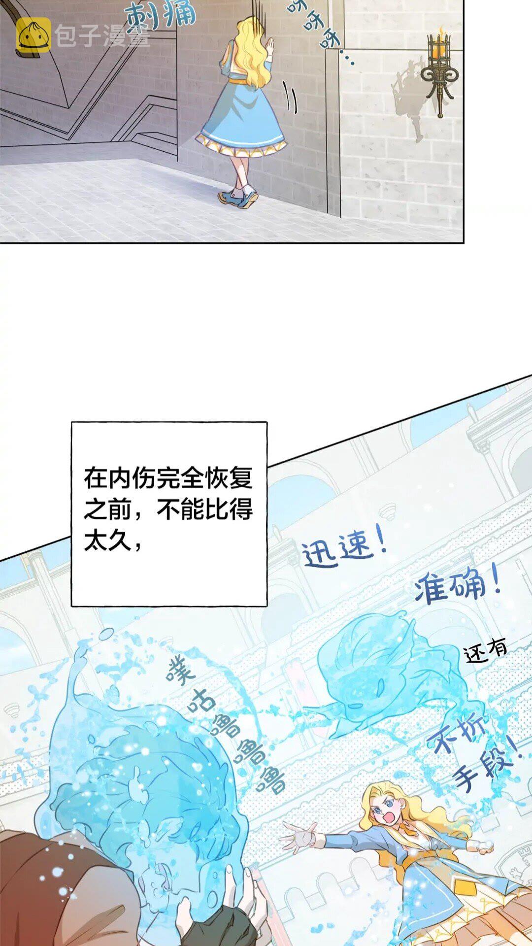 第35话 制霸赛场的精灵师22
