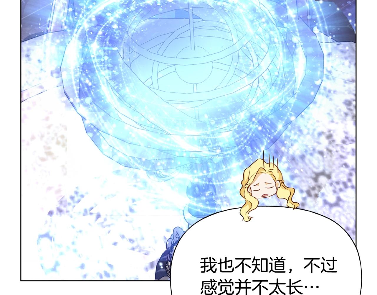 第71话 剔除者96