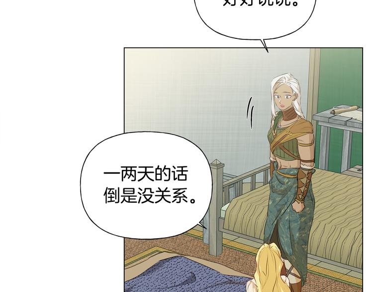 第59话 带娃旅程65