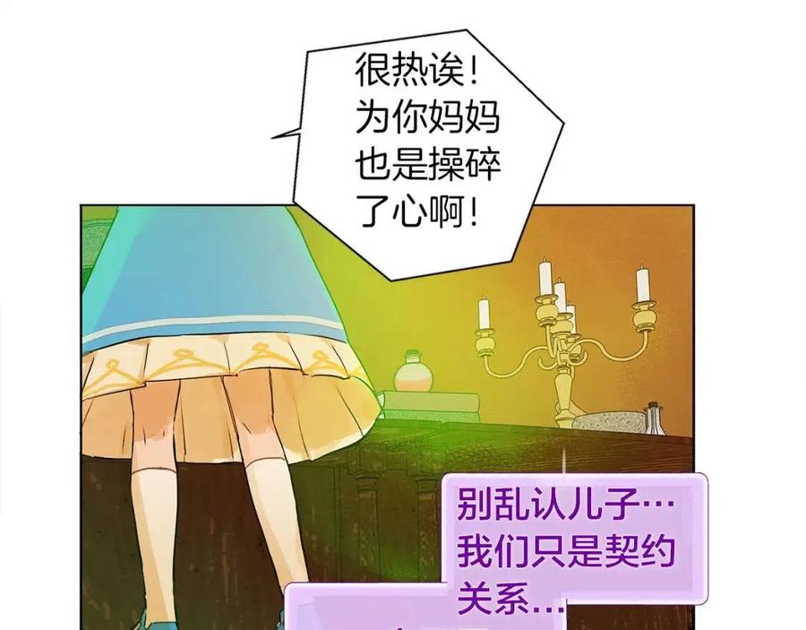 第7话 互飙演技130