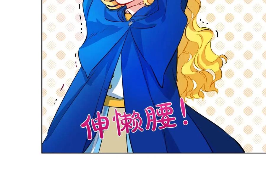 第10话 去吧！水精灵！110