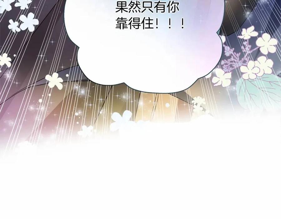 第74话 只有你靠得住193