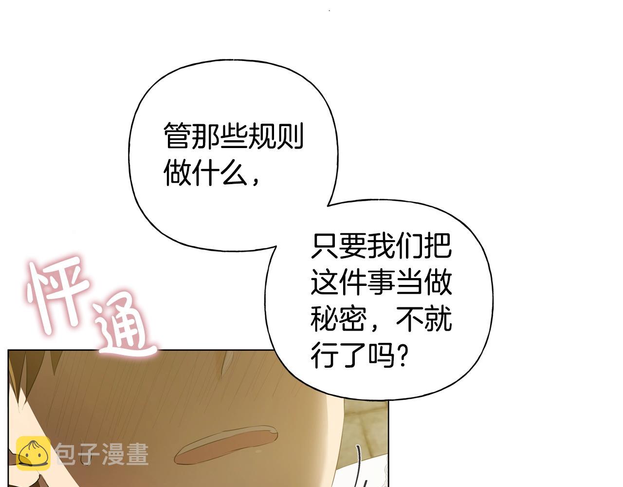 第78话 不可以不可以153