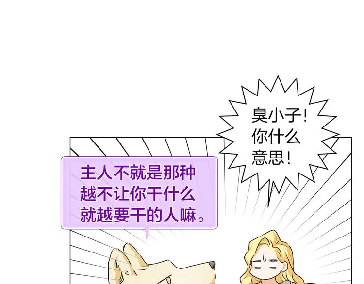 第57话 捡漏大王27