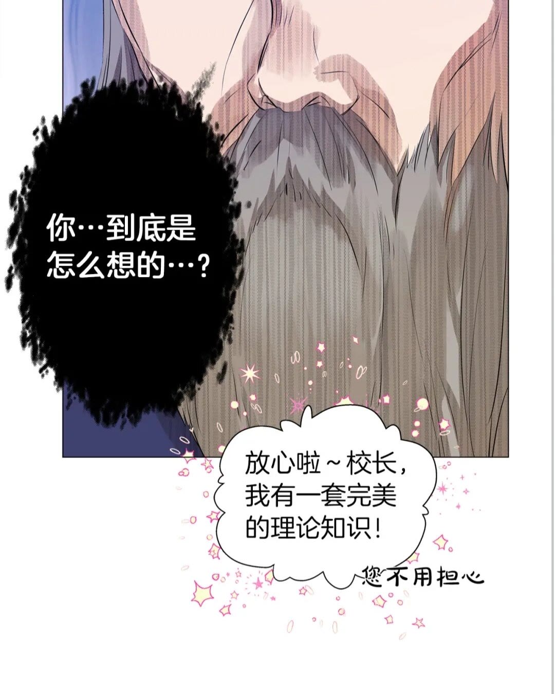 第42话 再遇罗贝宁51