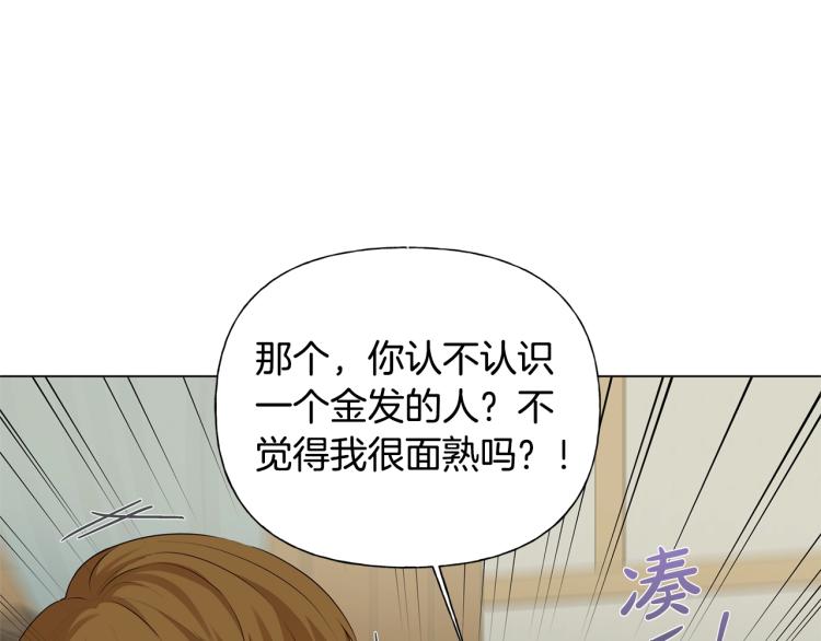 第61话 变回蛇蛇59