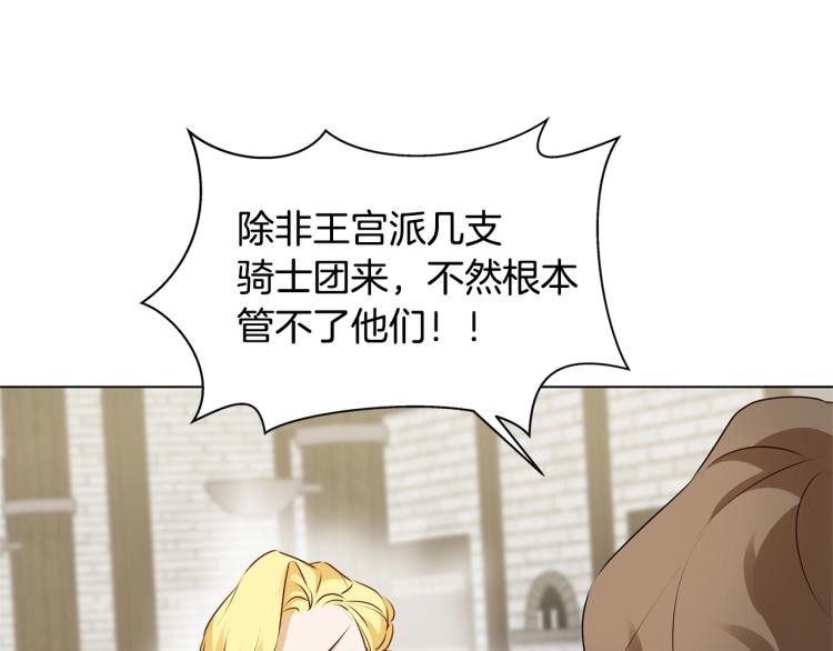 第66话 难道是母爱？！154