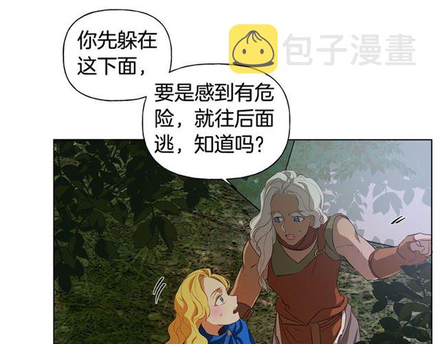 第20话 你别追我！17
