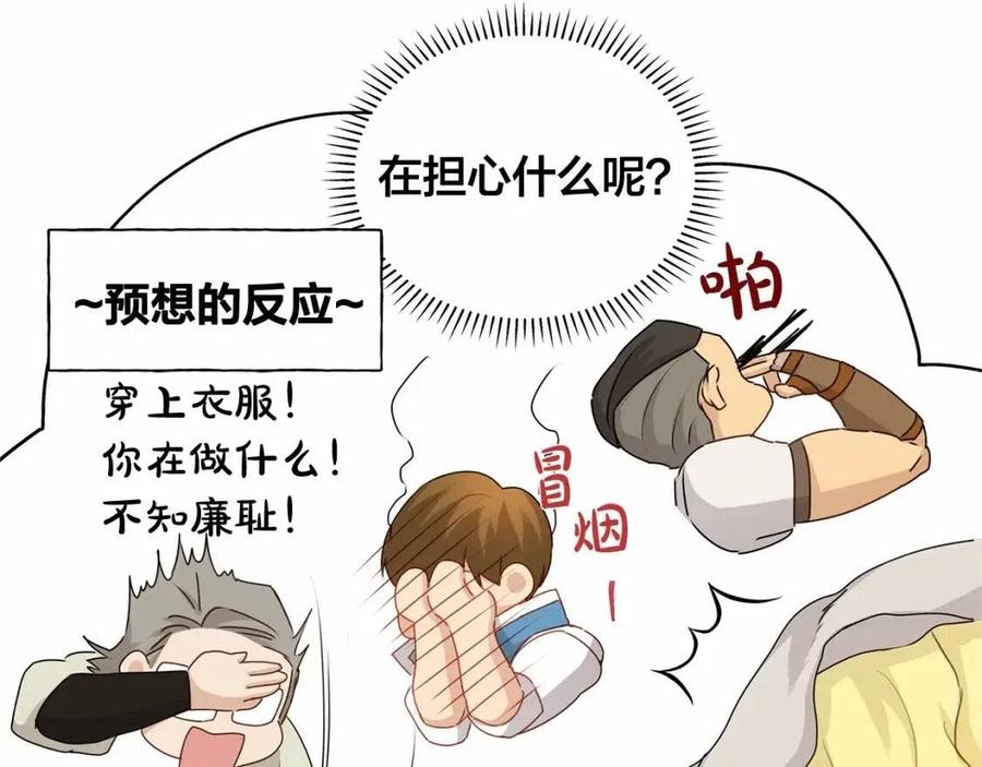 第76话 打脸24