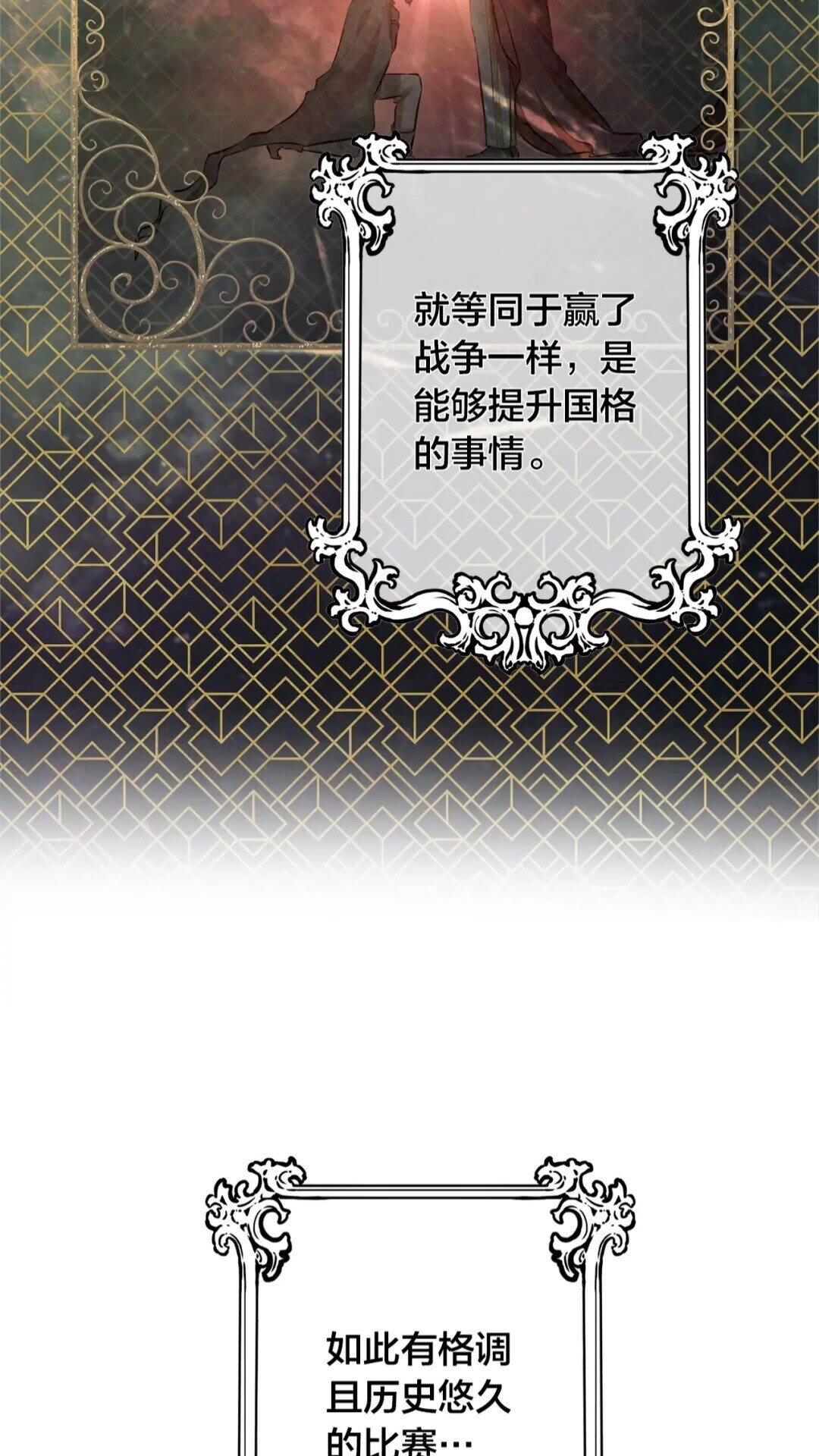 第35话 制霸赛场的精灵师6